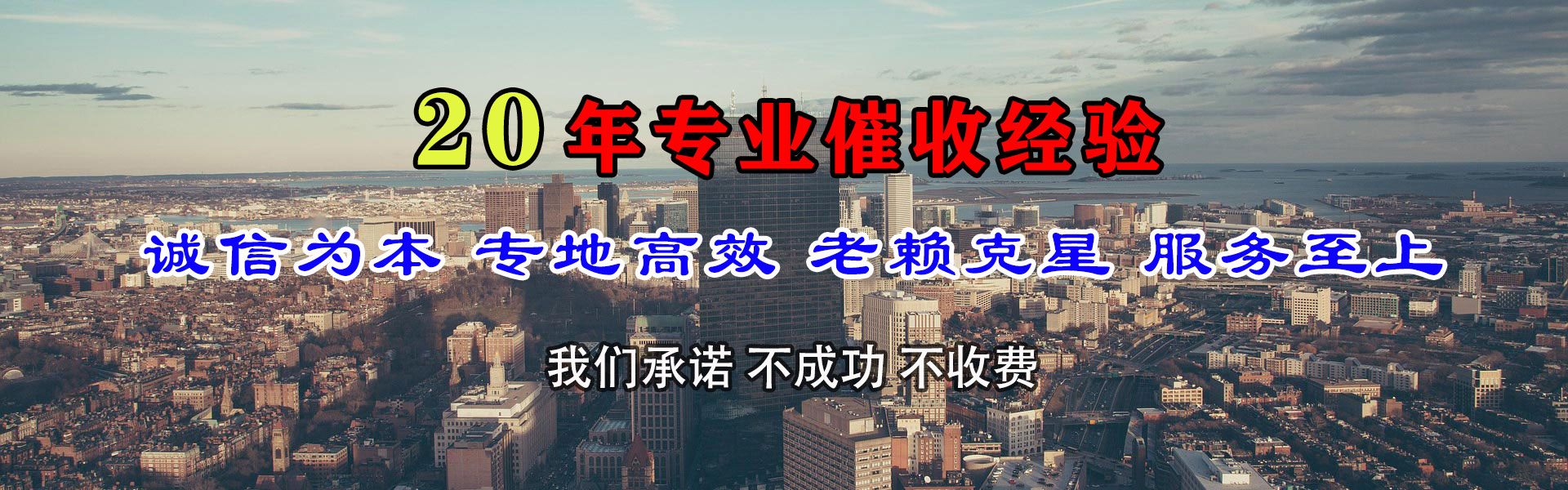 湖口要债公司